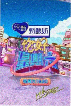 影视春晚语言类单元卡片图