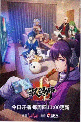 影视春晚角色原型之怀旧者示意画面